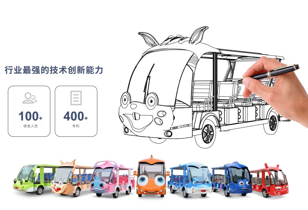 定制電動(dòng)觀光車