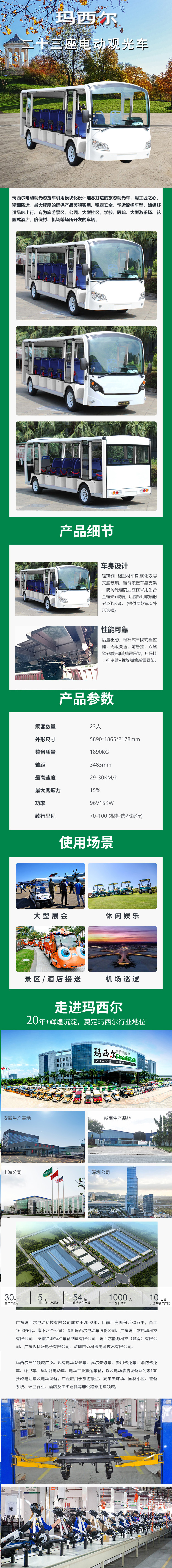 瑪西爾電動觀光車