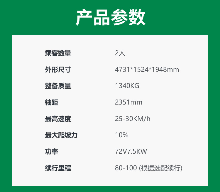 瑪西爾電動(dòng)車(chē)
